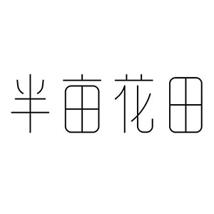 教育
